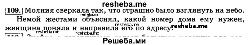     ГДЗ (Решебник №2 2014) по
    русскому языку    3 класс
                Л.Ф. Климанова
     /        часть 2 / упражнение / 109
    (продолжение 2)
    