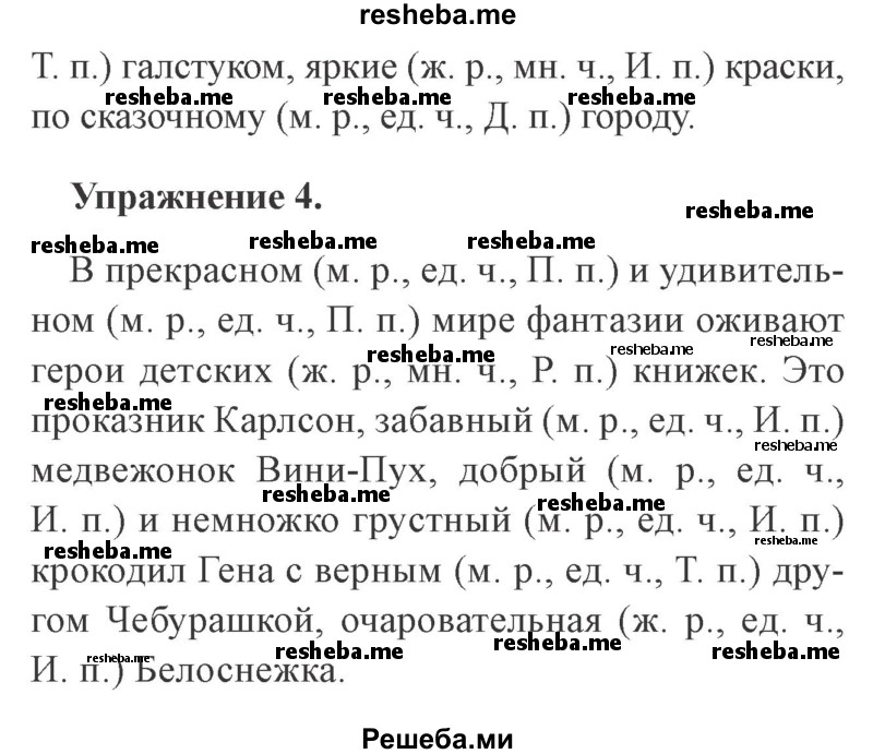     ГДЗ (Решебник №2 2015) по
    русскому языку    3 класс
                С.В. Иванов
     /        урок / 112
    (продолжение 3)
    