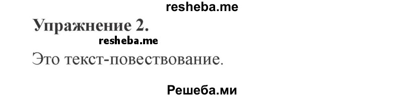     ГДЗ (Решебник №2 2015) по
    русскому языку    3 класс
                С.В. Иванов
     /        урок / 69
    (продолжение 3)
    