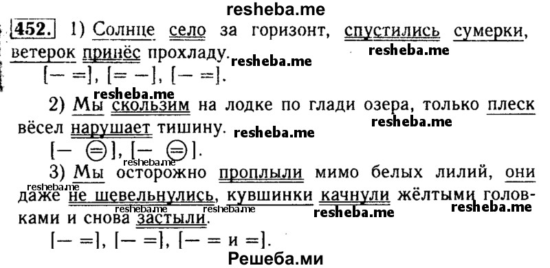     ГДЗ (Решебник №2) по
    русскому языку    3 класс
                Р.Н. Бунеев
     /        упражнение № / 452
    (продолжение 2)
    