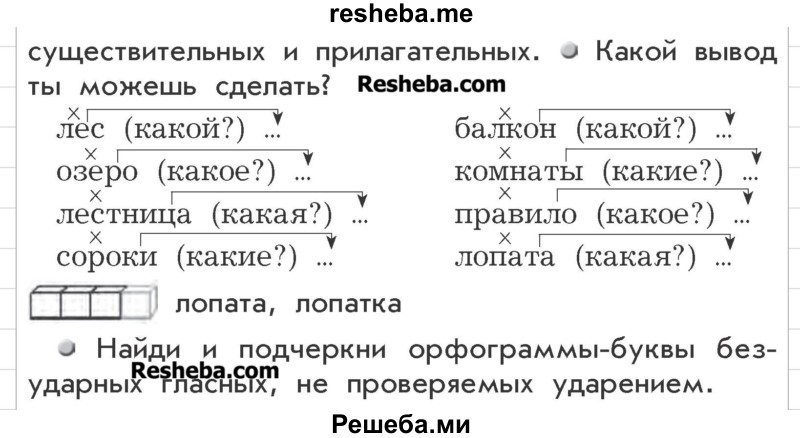     ГДЗ (Учебник) по
    русскому языку    3 класс
                Р.Н. Бунеев
     /        упражнение № / 313
    (продолжение 3)
    