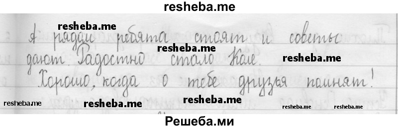     ГДЗ (Решебник 2016) по
    русскому языку    3 класс
                Т.Г. Рамзаева
     /        упражнение / 111
    (продолжение 3)
    