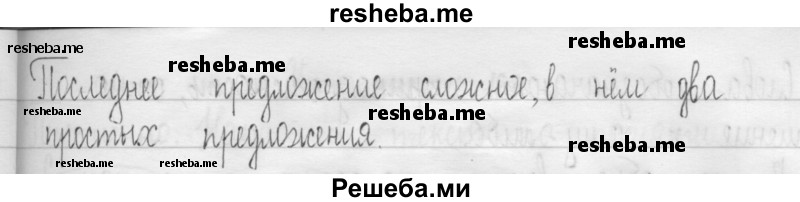     ГДЗ (Решебник 2016) по
    русскому языку    3 класс
                Т.Г. Рамзаева
     /        упражнение / 156
    (продолжение 3)
    