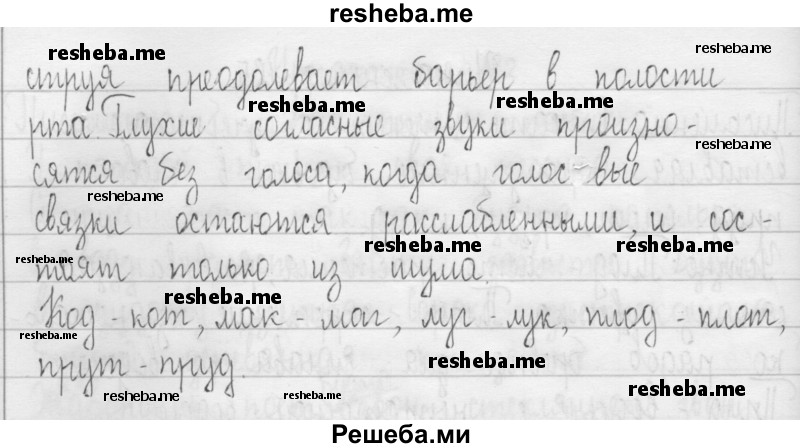     ГДЗ (Решебник 2016) по
    русскому языку    3 класс
                Т.Г. Рамзаева
     /        упражнение / 187
    (продолжение 3)
    