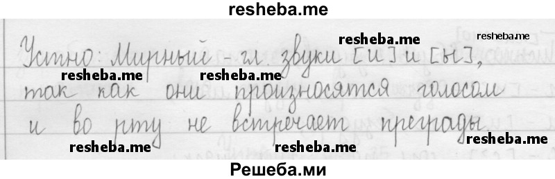     ГДЗ (Решебник 2016) по
    русскому языку    3 класс
                Т.Г. Рамзаева
     /        упражнение / 38
    (продолжение 3)
    