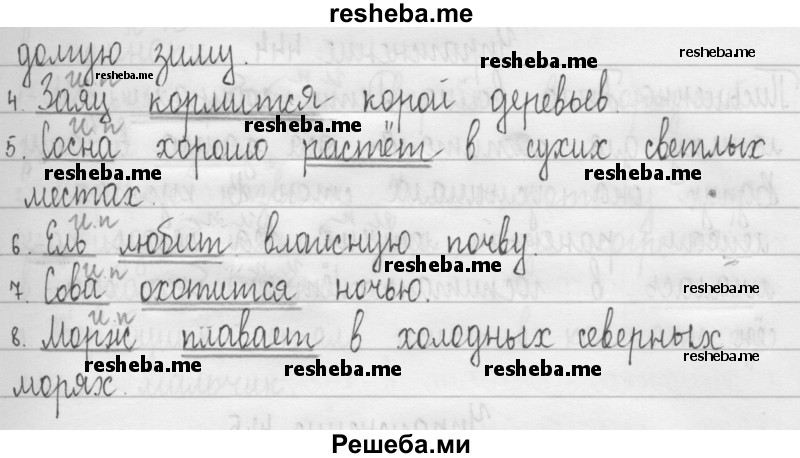     ГДЗ (Решебник 2016) по
    русскому языку    3 класс
                Т.Г. Рамзаева
     /        упражнение / 441
    (продолжение 3)
    