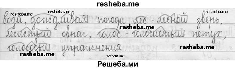     ГДЗ (Решебник 2016) по
    русскому языку    3 класс
                Т.Г. Рамзаева
     /        упражнение / 504
    (продолжение 3)
    