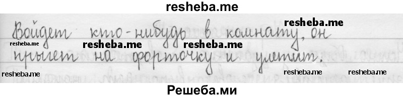     ГДЗ (Решебник 2016) по
    русскому языку    3 класс
                Т.Г. Рамзаева
     /        упражнение / 526
    (продолжение 3)
    