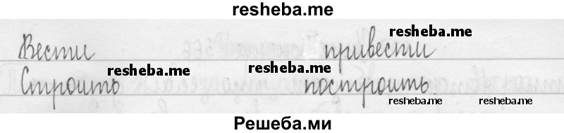     ГДЗ (Решебник 2016) по
    русскому языку    3 класс
                Т.Г. Рамзаева
     /        упражнение / 568
    (продолжение 3)
    