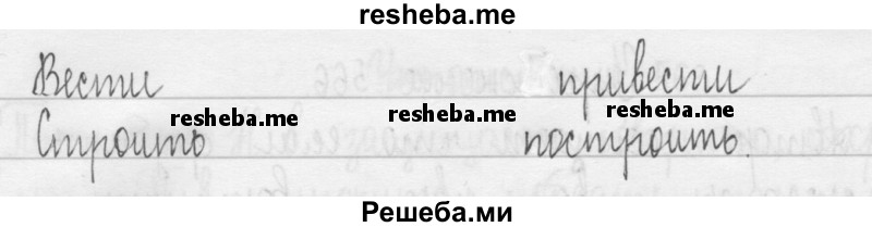     ГДЗ (Решебник 2016) по
    русскому языку    3 класс
                Т.Г. Рамзаева
     /        упражнение / 573
    (продолжение 3)
    