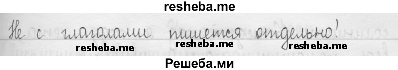     ГДЗ (Решебник 2016) по
    русскому языку    3 класс
                Т.Г. Рамзаева
     /        упражнение / 592
    (продолжение 3)
    