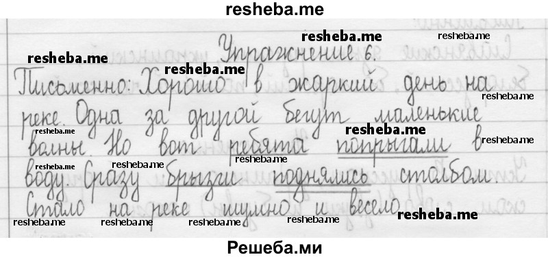     ГДЗ (Решебник 2016) по
    русскому языку    3 класс
                Т.Г. Рамзаева
     /        упражнение / 6
    (продолжение 2)
    