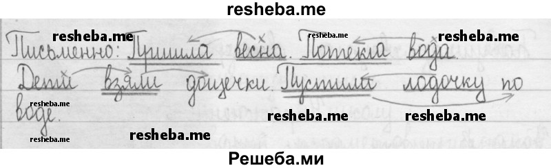     ГДЗ (Решебник 2016) по
    русскому языку    3 класс
                Т.Г. Рамзаева
     /        упражнение / 615
    (продолжение 3)
    