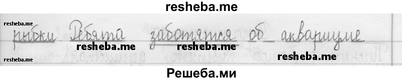     ГДЗ (Решебник 2016) по
    русскому языку    3 класс
                Т.Г. Рамзаева
     /        упражнение / 94
    (продолжение 3)
    