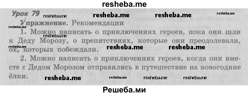 Новогодние Уроки 4 Класс