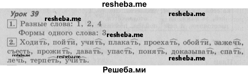     ГДЗ (Решебник №2 2013) по
    русскому языку    4 класс
                С.В. Иванов
     /        часть 1. страница / 100
    (продолжение 2)
    