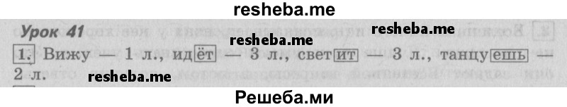     ГДЗ (Решебник №2 2013) по
    русскому языку    4 класс
                С.В. Иванов
     /        часть 1. страница / 105
    (продолжение 2)
    