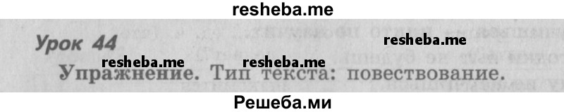     ГДЗ (Решебник №2 2013) по
    русскому языку    4 класс
                С.В. Иванов
     /        часть 1. страница / 113
    (продолжение 2)
    