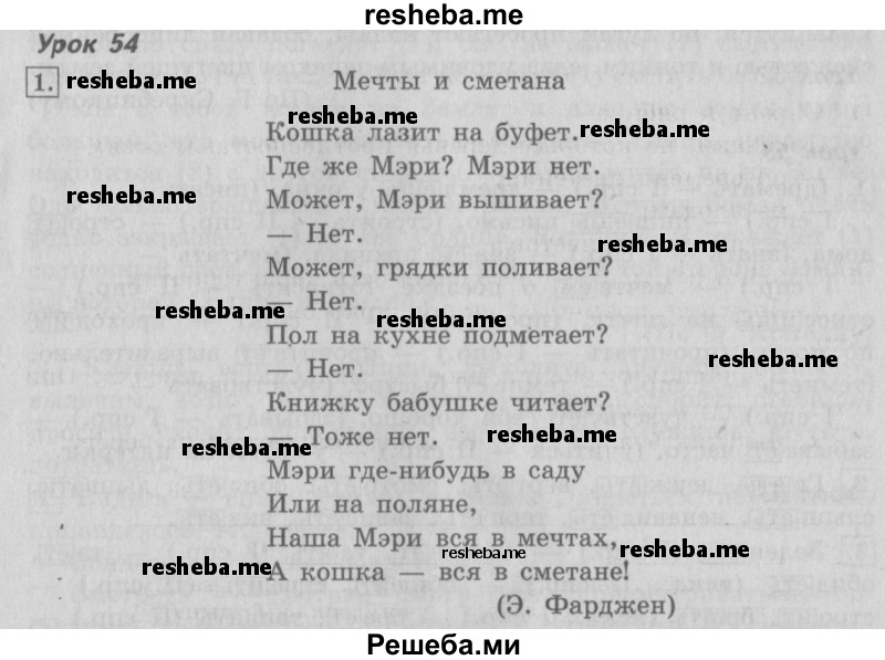     ГДЗ (Решебник №2 2013) по
    русскому языку    4 класс
                С.В. Иванов
     /        часть 1. страница / 136
    (продолжение 2)
    