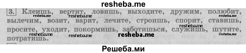     ГДЗ (Решебник №2 2013) по
    русскому языку    4 класс
                С.В. Иванов
     /        часть 1. страница / 141
    (продолжение 2)
    