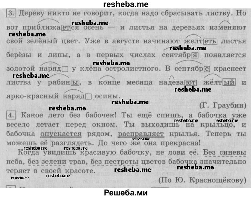     ГДЗ (Решебник №2 2013) по
    русскому языку    4 класс
                С.В. Иванов
     /        часть 1. страница / 150
    (продолжение 2)
    