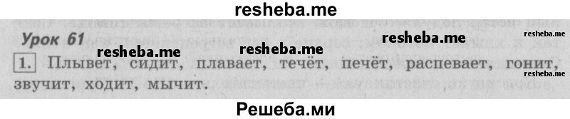     ГДЗ (Решебник №2 2013) по
    русскому языку    4 класс
                С.В. Иванов
     /        часть 1. страница / 152
    (продолжение 2)
    