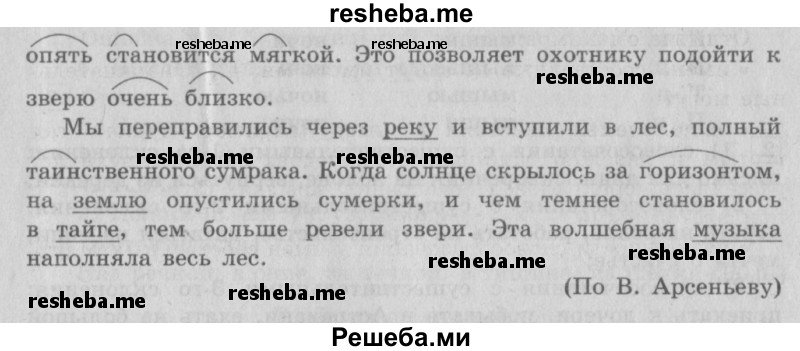     ГДЗ (Решебник №2 2013) по
    русскому языку    4 класс
                С.В. Иванов
     /        часть 1. страница / 20
    (продолжение 3)
    