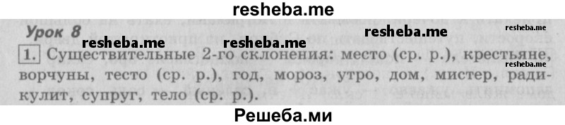     ГДЗ (Решебник №2 2013) по
    русскому языку    4 класс
                С.В. Иванов
     /        часть 1. страница / 21
    (продолжение 2)
    