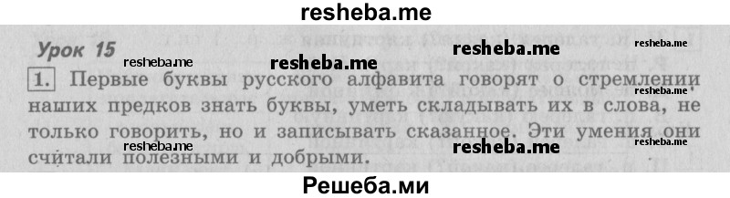     ГДЗ (Решебник №2 2013) по
    русскому языку    4 класс
                С.В. Иванов
     /        часть 1. страница / 37
    (продолжение 2)
    