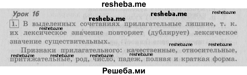     ГДЗ (Решебник №2 2013) по
    русскому языку    4 класс
                С.В. Иванов
     /        часть 1. страница / 39
    (продолжение 2)
    