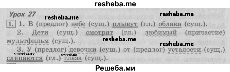     ГДЗ (Решебник №2 2013) по
    русскому языку    4 класс
                С.В. Иванов
     /        часть 1. страница / 65
    (продолжение 2)
    