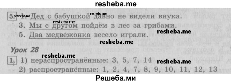     ГДЗ (Решебник №2 2013) по
    русскому языку    4 класс
                С.В. Иванов
     /        часть 1. страница / 68
    (продолжение 2)
    