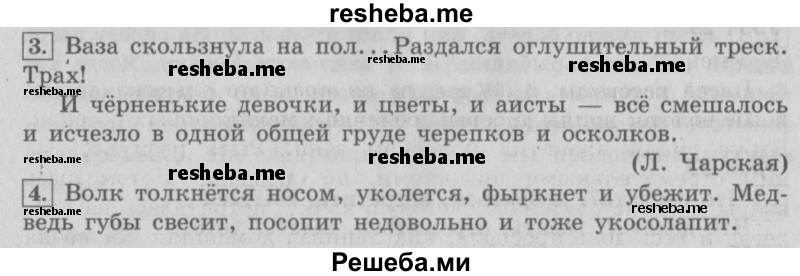     ГДЗ (Решебник №2 2013) по
    русскому языку    4 класс
                С.В. Иванов
     /        часть 1. страница / 78
    (продолжение 2)
    