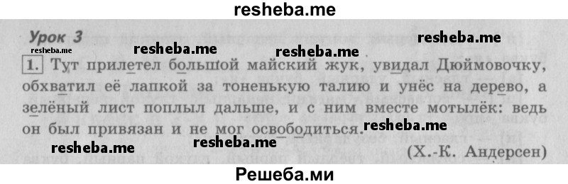     ГДЗ (Решебник №2 2013) по
    русскому языку    4 класс
                С.В. Иванов
     /        часть 1. страница / 8
    (продолжение 2)
    