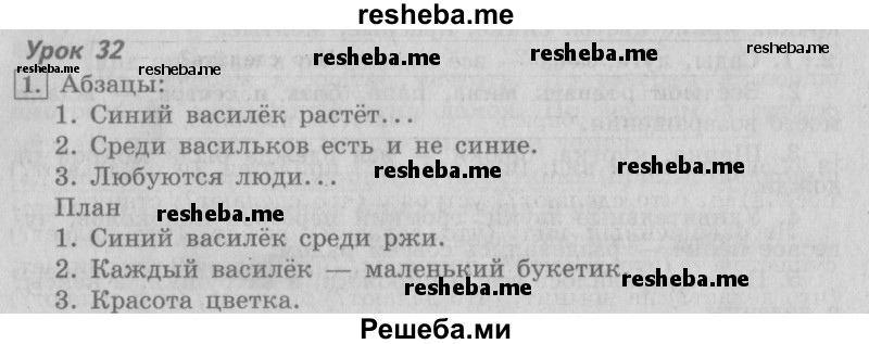     ГДЗ (Решебник №2 2013) по
    русскому языку    4 класс
                С.В. Иванов
     /        часть 1. страница / 80
    (продолжение 2)
    