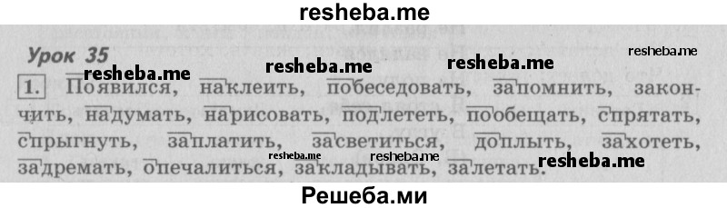     ГДЗ (Решебник №2 2013) по
    русскому языку    4 класс
                С.В. Иванов
     /        часть 1. страница / 89
    (продолжение 2)
    