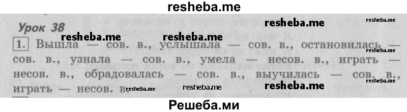     ГДЗ (Решебник №2 2013) по
    русскому языку    4 класс
                С.В. Иванов
     /        часть 1. страница / 97
    (продолжение 2)
    