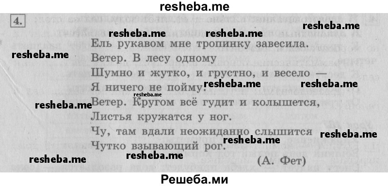     ГДЗ (Решебник №2 2013) по
    русскому языку    4 класс
                С.В. Иванов
     /        часть 2. страница / 106
    (продолжение 2)
    