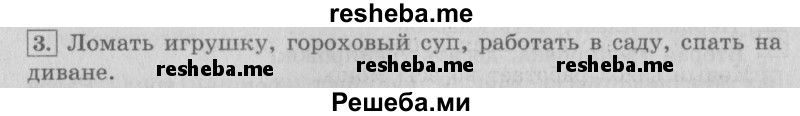     ГДЗ (Решебник №2 2013) по
    русскому языку    4 класс
                С.В. Иванов
     /        часть 2. страница / 111
    (продолжение 2)
    