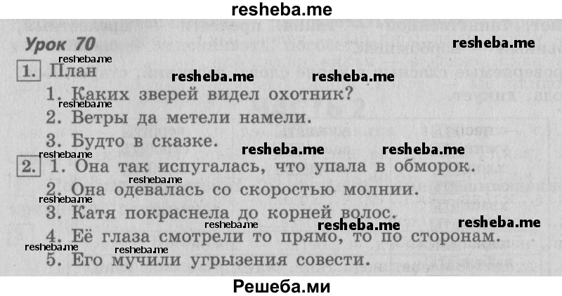     ГДЗ (Решебник №2 2013) по
    русскому языку    4 класс
                С.В. Иванов
     /        часть 2. страница / 12
    (продолжение 2)
    