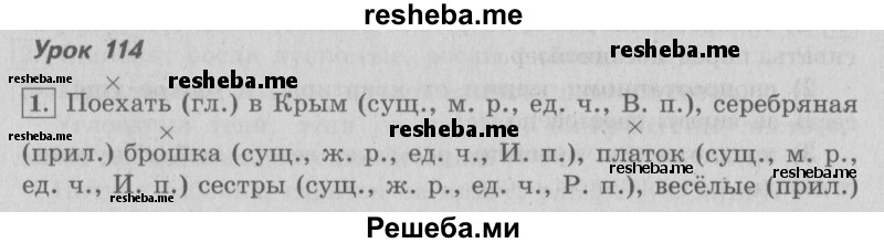     ГДЗ (Решебник №2 2013) по
    русскому языку    4 класс
                С.В. Иванов
     /        часть 2. страница / 121
    (продолжение 2)
    