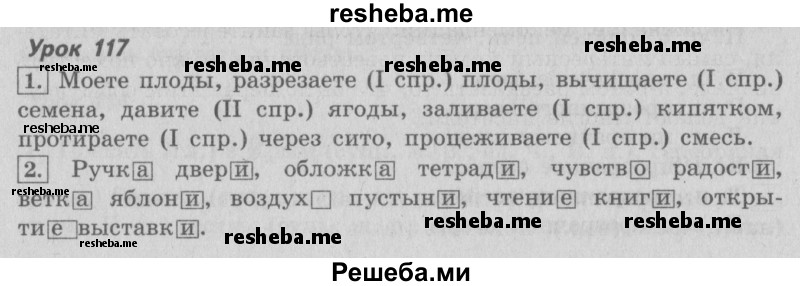     ГДЗ (Решебник №2 2013) по
    русскому языку    4 класс
                С.В. Иванов
     /        часть 2. страница / 129
    (продолжение 2)
    