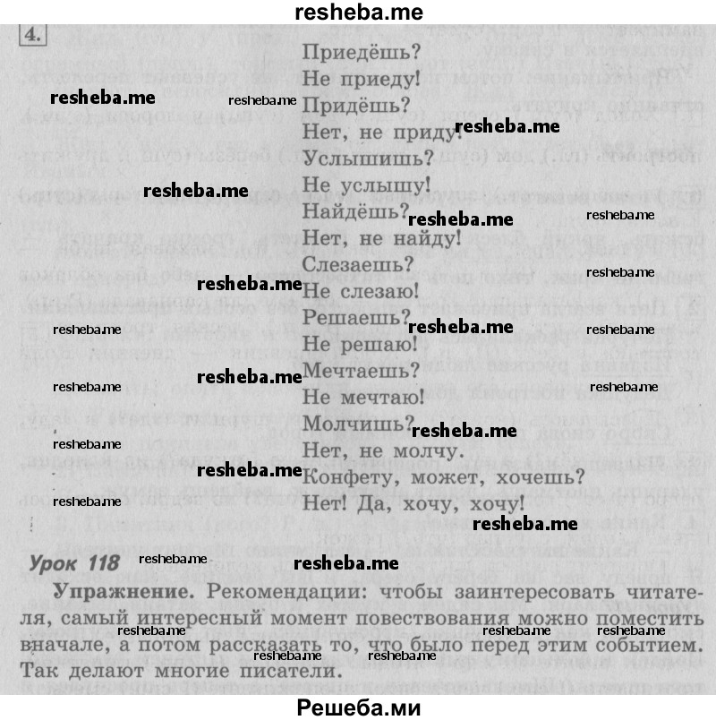     ГДЗ (Решебник №2 2013) по
    русскому языку    4 класс
                С.В. Иванов
     /        часть 2. страница / 130
    (продолжение 2)
    