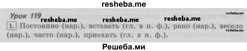     ГДЗ (Решебник №2 2013) по
    русскому языку    4 класс
                С.В. Иванов
     /        часть 2. страница / 132
    (продолжение 2)
    