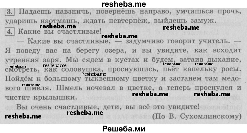     ГДЗ (Решебник №2 2013) по
    русскому языку    4 класс
                С.В. Иванов
     /        часть 2. страница / 135
    (продолжение 2)
    