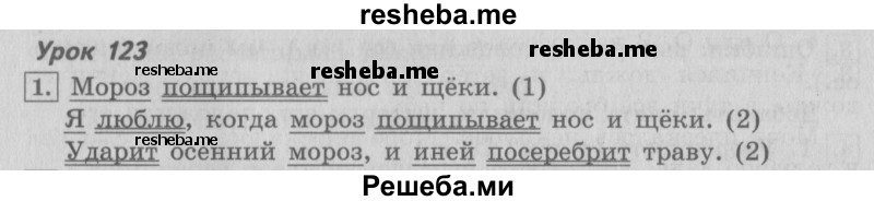     ГДЗ (Решебник №2 2013) по
    русскому языку    4 класс
                С.В. Иванов
     /        часть 2. страница / 141
    (продолжение 2)
    