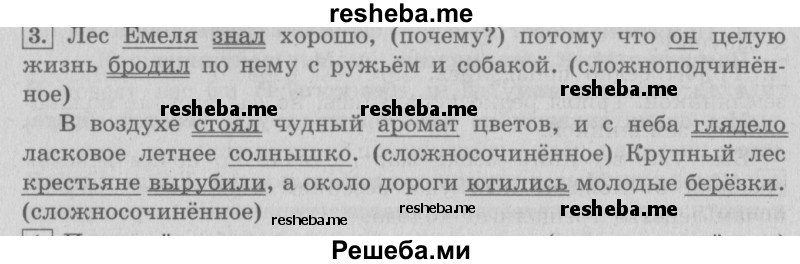     ГДЗ (Решебник №2 2013) по
    русскому языку    4 класс
                С.В. Иванов
     /        часть 2. страница / 144
    (продолжение 2)
    