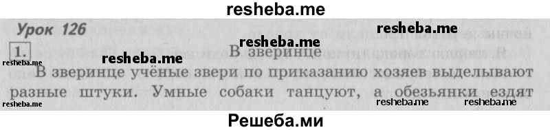     ГДЗ (Решебник №2 2013) по
    русскому языку    4 класс
                С.В. Иванов
     /        часть 2. страница / 153
    (продолжение 2)
    