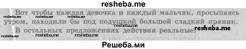     ГДЗ (Решебник №2 2013) по
    русскому языку    4 класс
                С.В. Иванов
     /        часть 2. страница / 16
    (продолжение 3)
    