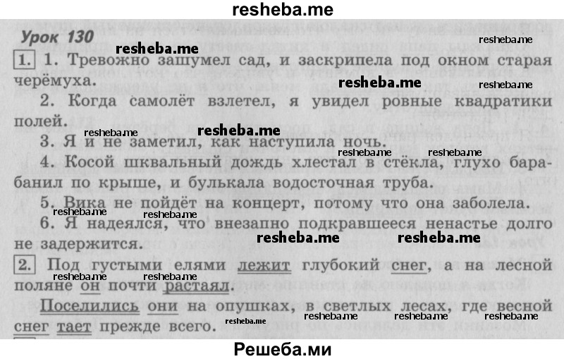     ГДЗ (Решебник №2 2013) по
    русскому языку    4 класс
                С.В. Иванов
     /        часть 2. страница / 162
    (продолжение 2)
    